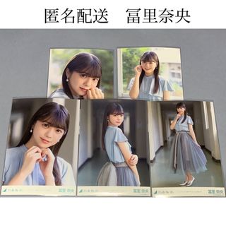 ノギザカフォーティーシックス(乃木坂46)の冨里奈央　バンドエイド剥がすような別れ方　個別生写真　乃木坂46(アイドルグッズ)