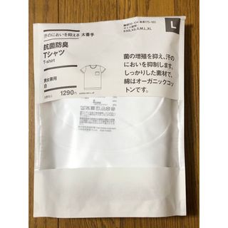 ムジルシリョウヒン(MUJI (無印良品))の無印良品　抗菌防臭Tシャツ　白　L 男女兼用(Tシャツ/カットソー(半袖/袖なし))