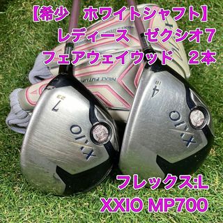 XXIO - レディース XXIO7 ゼクシオ7 フェアウェイウッド 4W 7W 2本