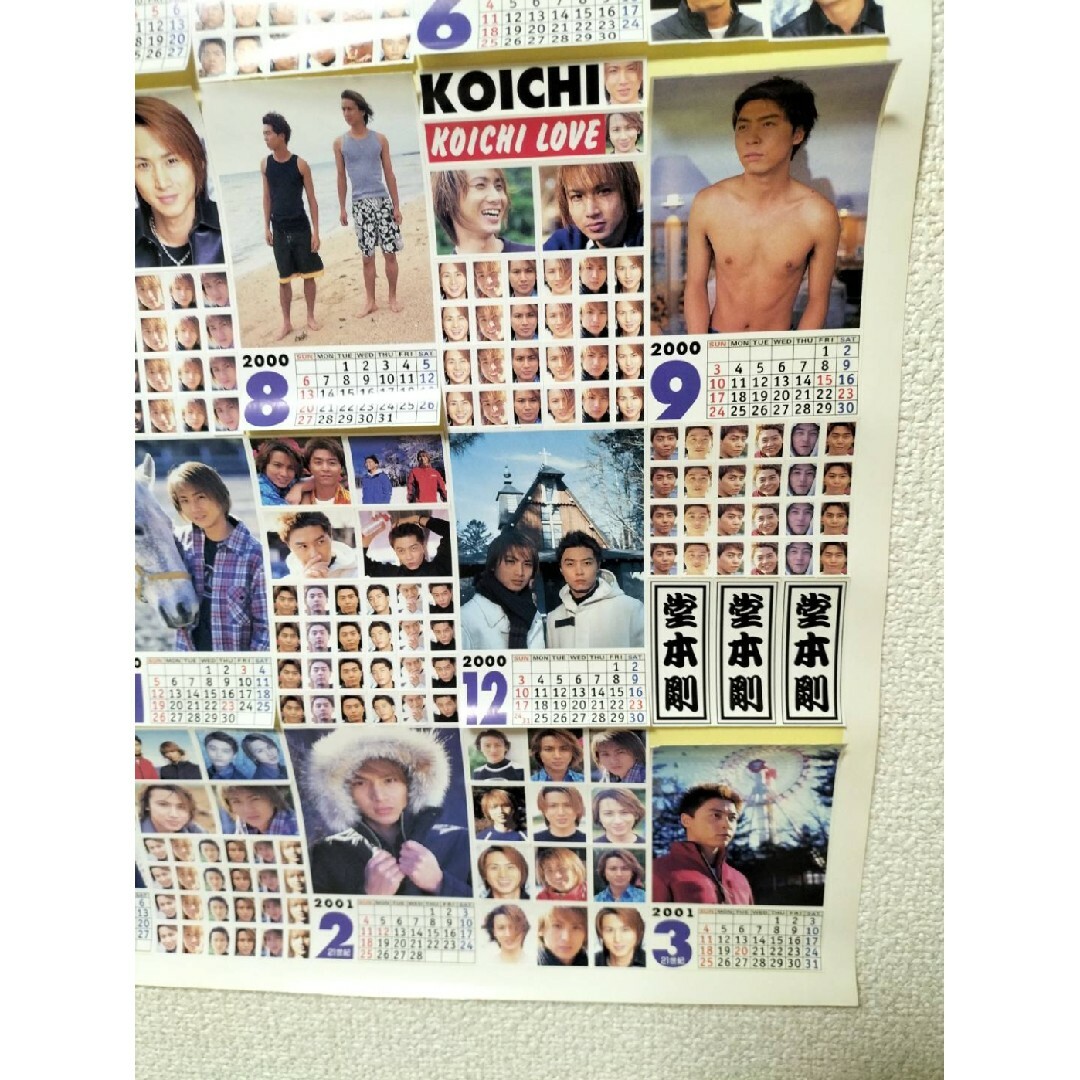 KinKi Kids(キンキキッズ)のKinKi Kids Myojo 付録 ？ 2000カレンダー シール 集合 ① エンタメ/ホビーのタレントグッズ(アイドルグッズ)の商品写真