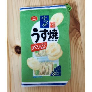 カメダセイカ(亀田製菓)の【新品未使用】亀田製菓 ふかふかポーチ ガチャ　サラダうす焼き(その他)