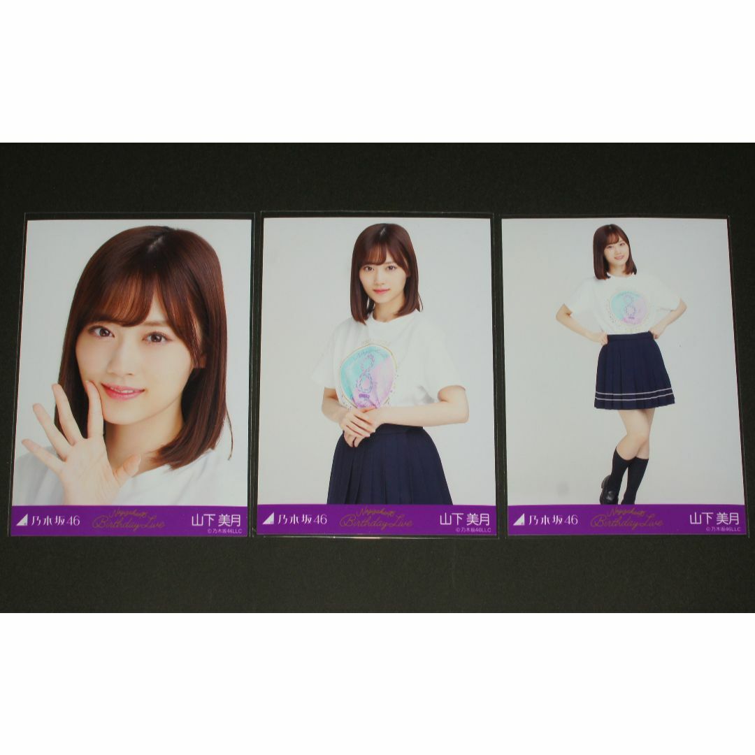 乃木坂46(ノギザカフォーティーシックス)の乃木坂46　山下美月　生写真３枚コンプ　８周年ライブＴシャツ エンタメ/ホビーのタレントグッズ(アイドルグッズ)の商品写真