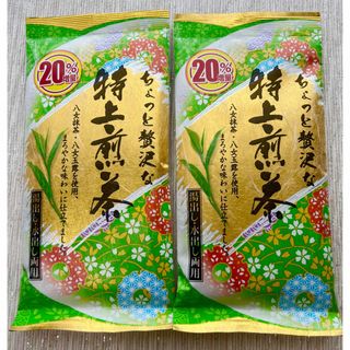 八女茶 特上煎茶 2本 お茶 水出し 湯出し 玉露入り 抹茶入り(茶)