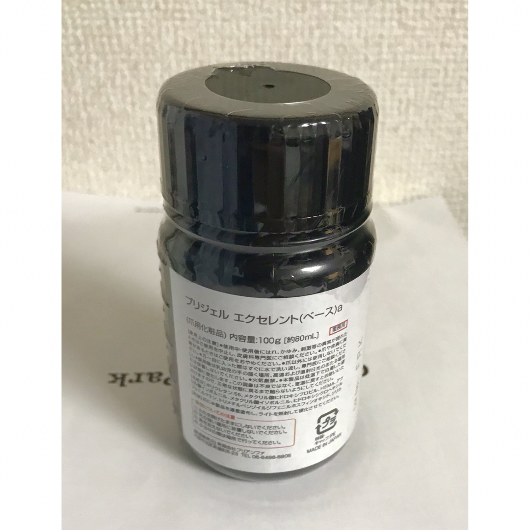プリジェル エクセレントベース 100g 新品(ビジューパーツおまけ