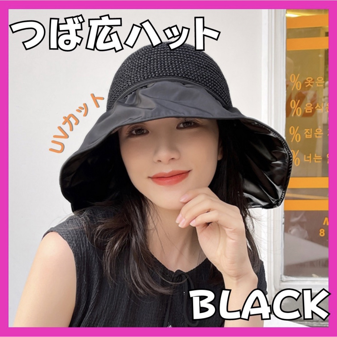 レディース 帽子 UVカット 紫外線対策 日焼け防止 春 夏 黒の通販 by riri|ラクマ 麦わら帽子 バケットハット ストローハット レディース UVカット 紫外線対策