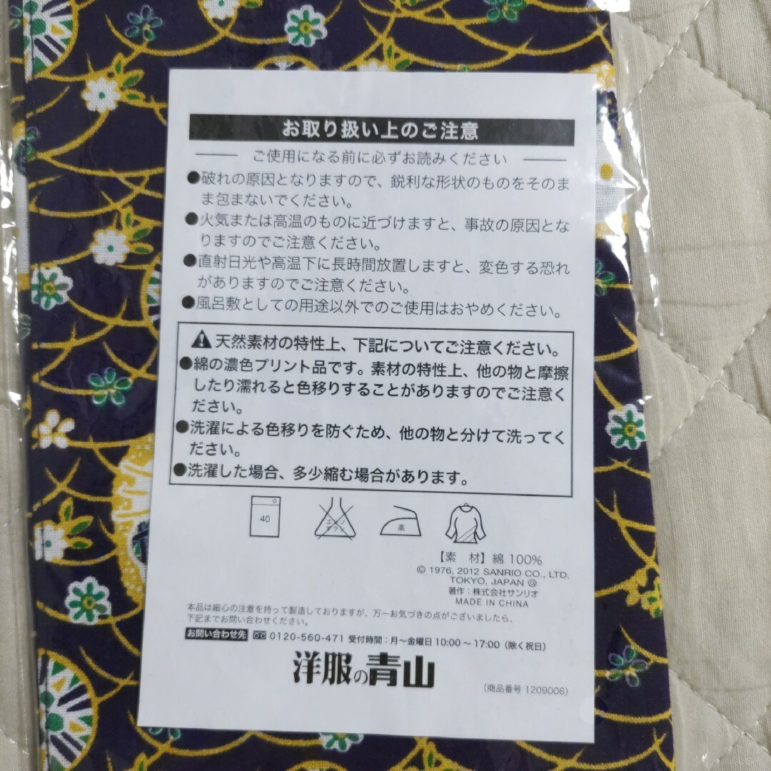 ハローキティ(ハローキティ)のハローキティ風呂敷 洋服の青山ノベルティ エンタメ/ホビーのコレクション(ノベルティグッズ)の商品写真