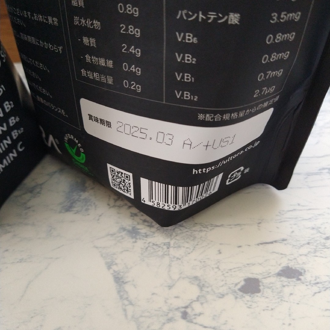Ultra PRO(ウルトラプロ)のウルトラ ホエイダイエットプロテイン  抹茶ラテ風味 1kg x 2袋 食品/飲料/酒の健康食品(プロテイン)の商品写真