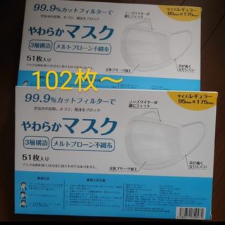 不織布マスク まとめ売り(その他)