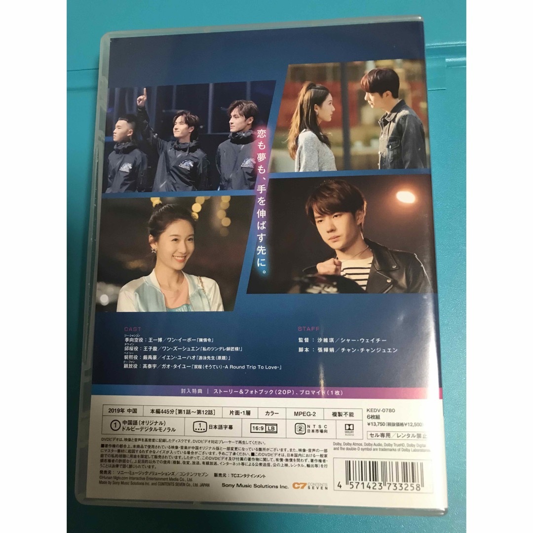 GANK YOUR HEART-キミと、世界の果てまで- DVD-BOX1 DV