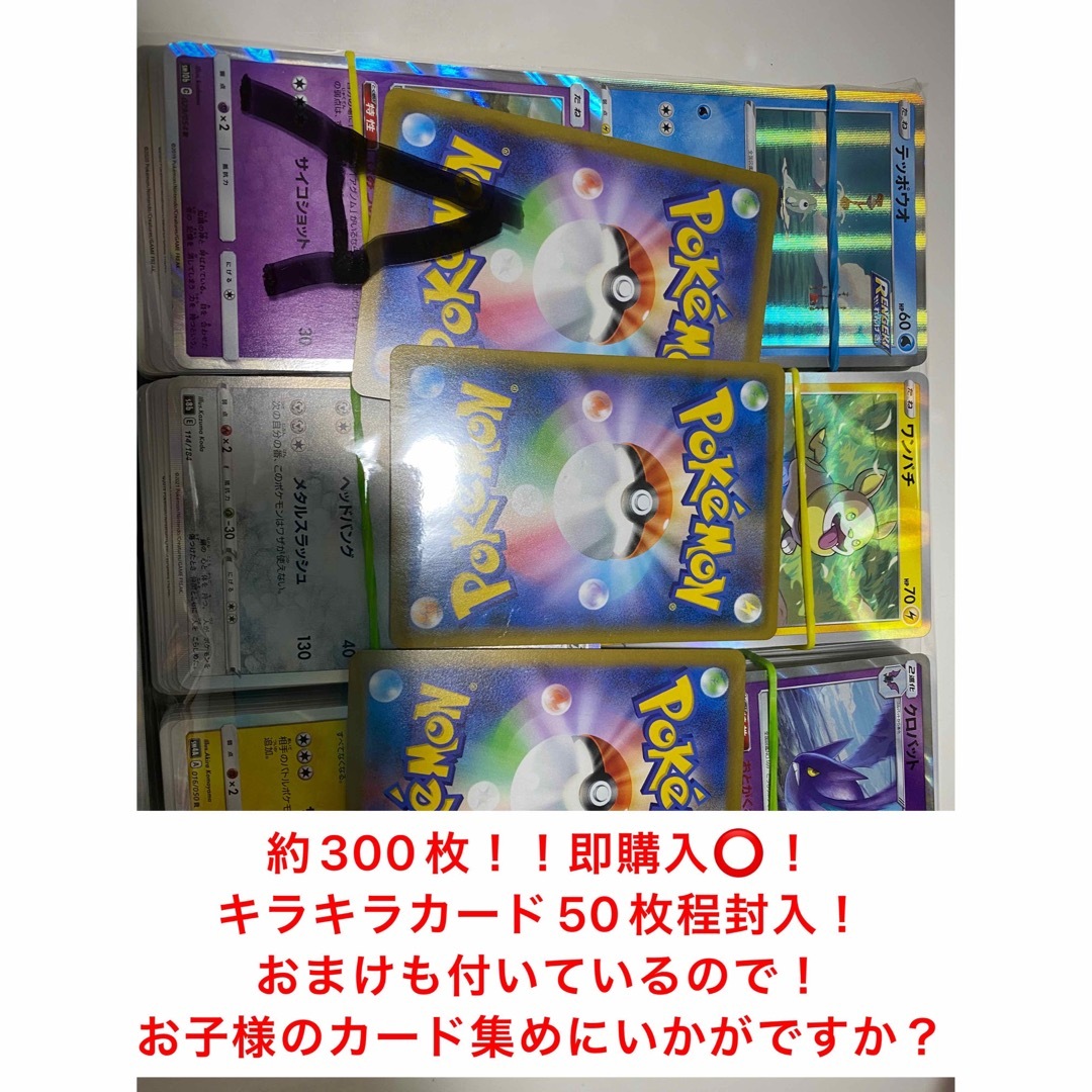 ポケモンカード まとめ売り★ 約300枚！キラキラ多数！（A） | フリマアプリ ラクマ