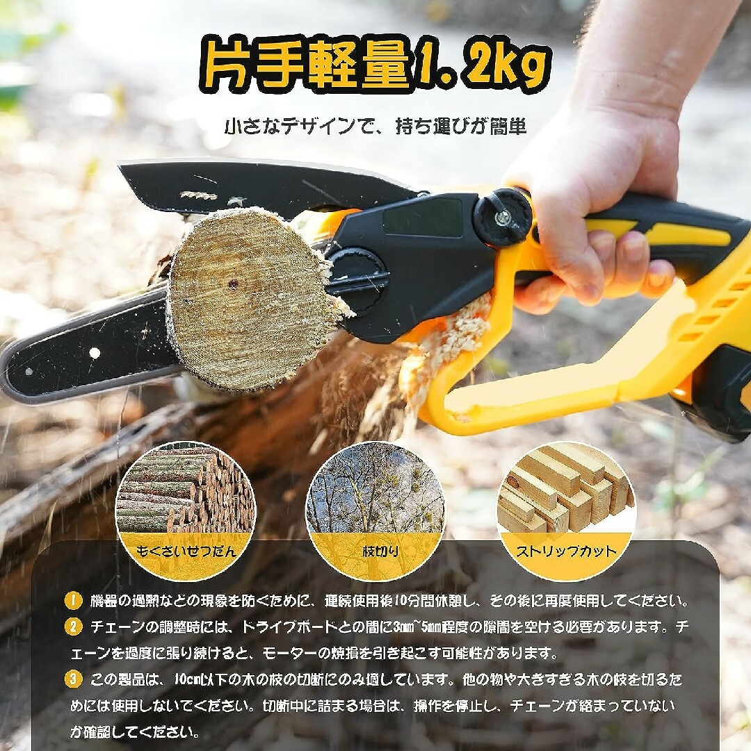 庭木の手入れに❗】ミニチェーンソー⭐充電式 チェーン調整工具不要