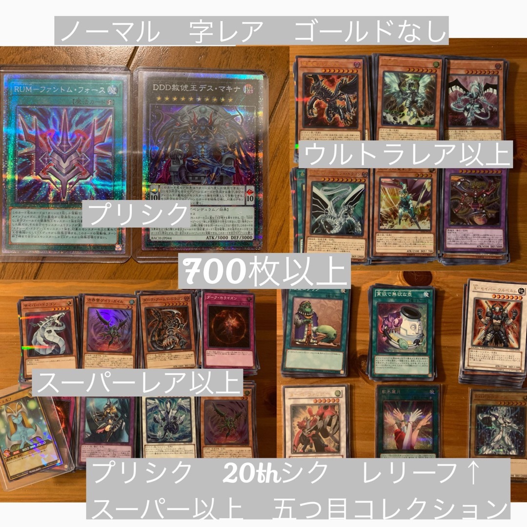 遊戯王 - 遊戯王 引退品 未開封 スーパーレア 以上 700枚以上 プリシク