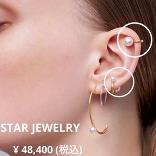 スタージュエリー(STAR JEWELRY) イヤーカフの通販 63点 | スター