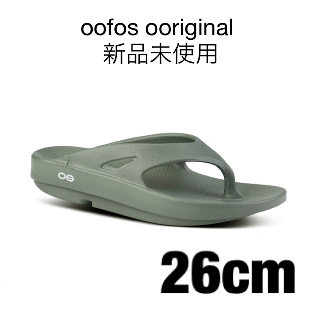限定カラー OOFOS ウーフォス OOriginalサンダル カーキ 26cm
