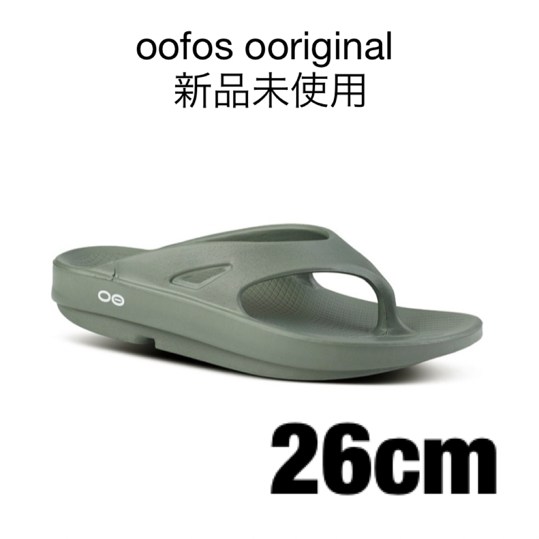 新品未使用 ウーフォス　サンダル 26cm oofos Ooriginal