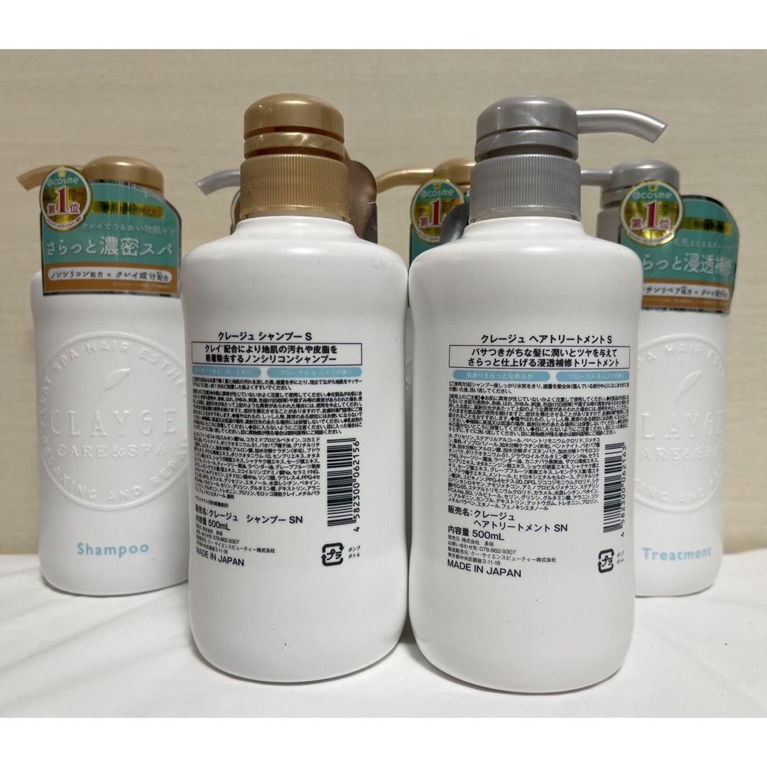クレージュ シャンプー トリートメント12点まとめ売り-