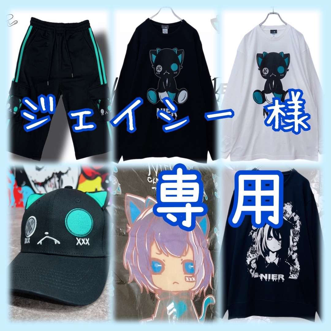 【専用出品】NieR シエル 6点セット | フリマアプリ ラクマ