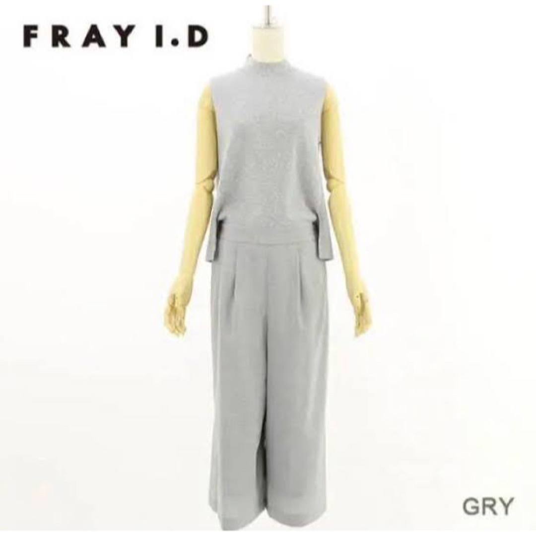 FRAYI.Dオールインワン