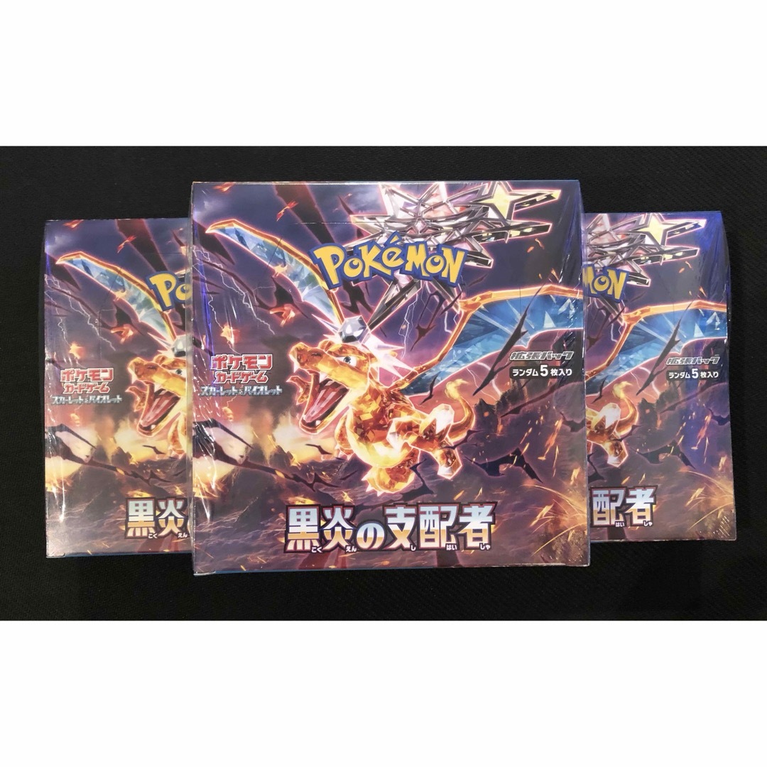 ポケモンカード 黒炎の支配者 3BOX シュリンク付 | www.feber.com