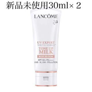 ランコム(LANCOME)のランコム UV エクスペール トーン アップ ローズ2個セット(化粧下地)