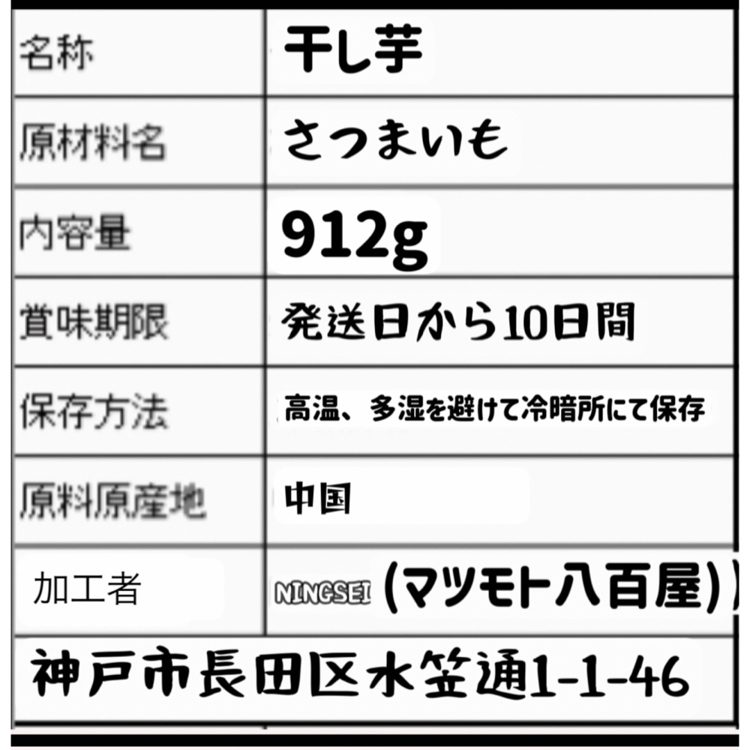 真空パック包装！昔ながらの干し芋1kg×10袋