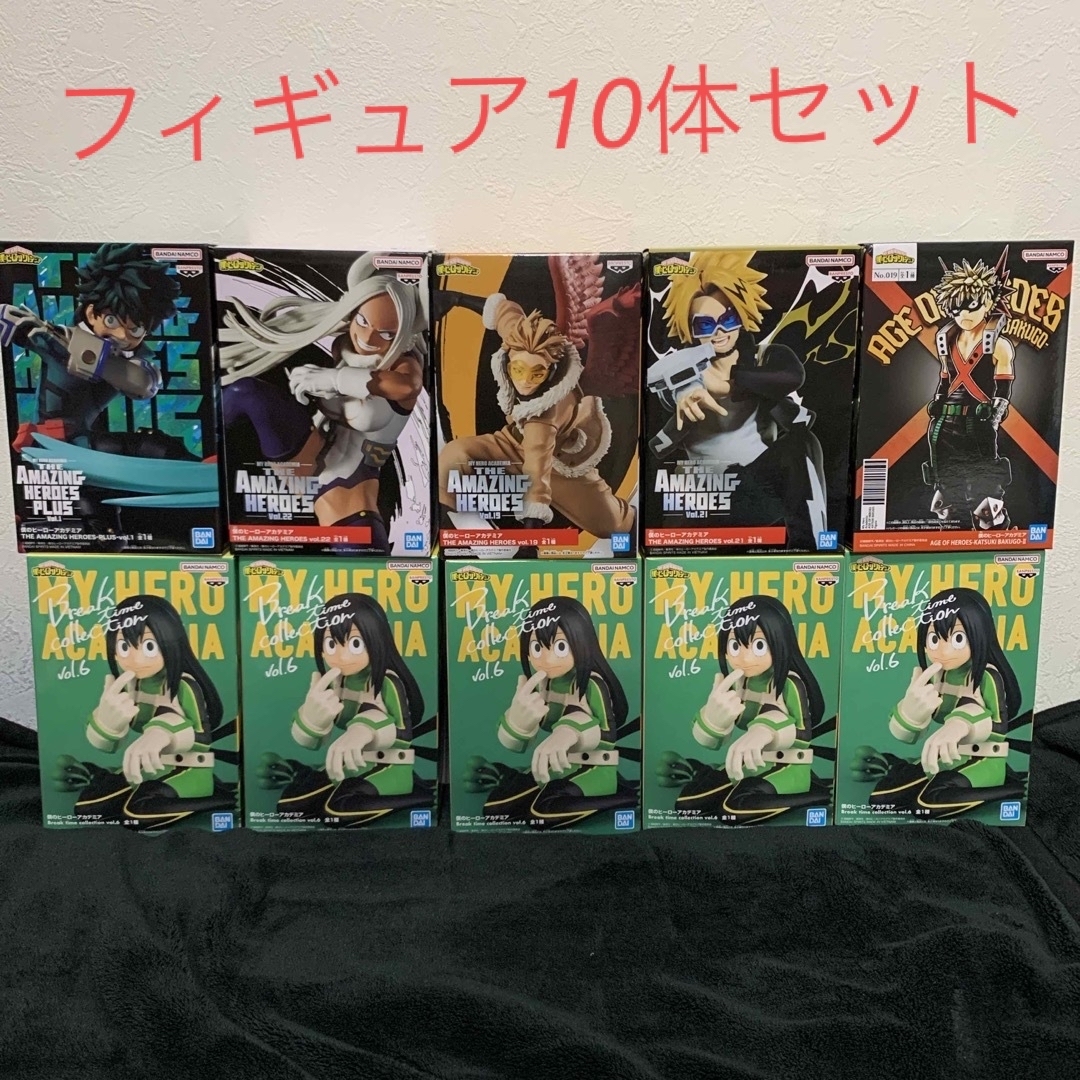 僕のヒーローアカデミア フィギュア 10体セット