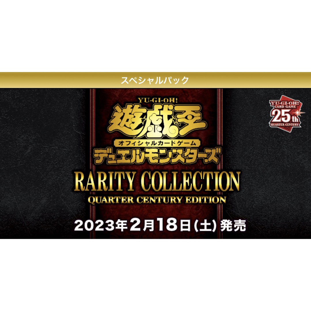 遊戯王 - 『RARITY COLLECTION 4』 1カートンの通販 by A shop
