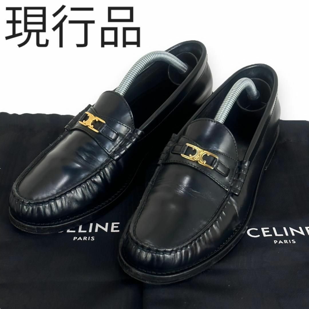 新品　セリーヌ　celine トリオンフ　ローファー　ドレスシューズ