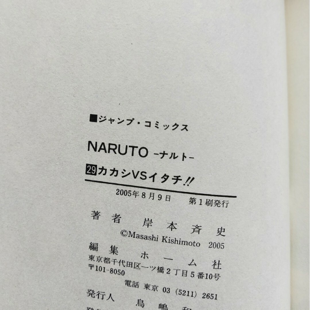 Amazon.co.jp: NARUTO―ナルト― モノクロ版 1 (ジャンプ
