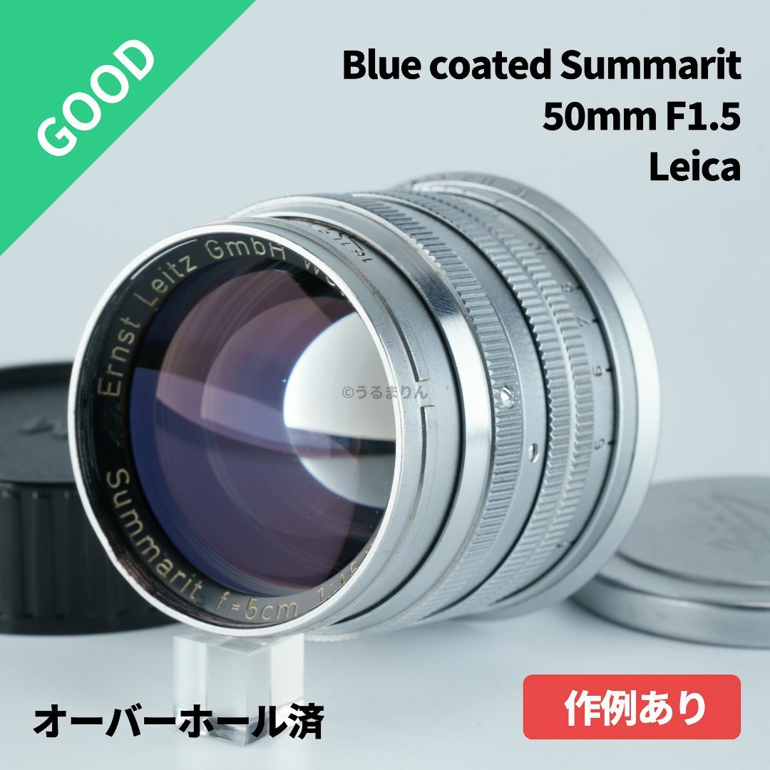 良品！Leica Summarit 50mm f1.5 blue coated