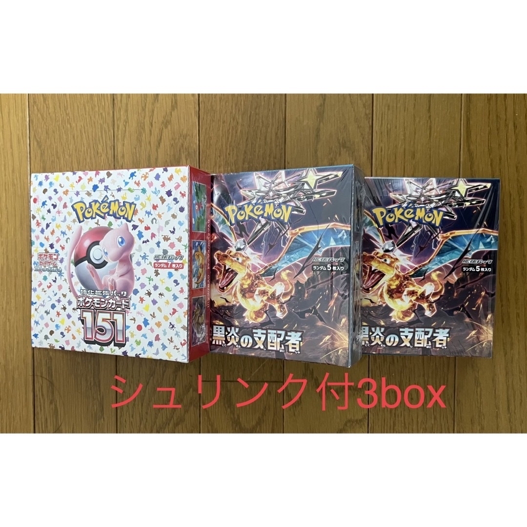 入荷しました即納可能 黒炎の支配者 2BOX 新品未開封シュリンク付き ...