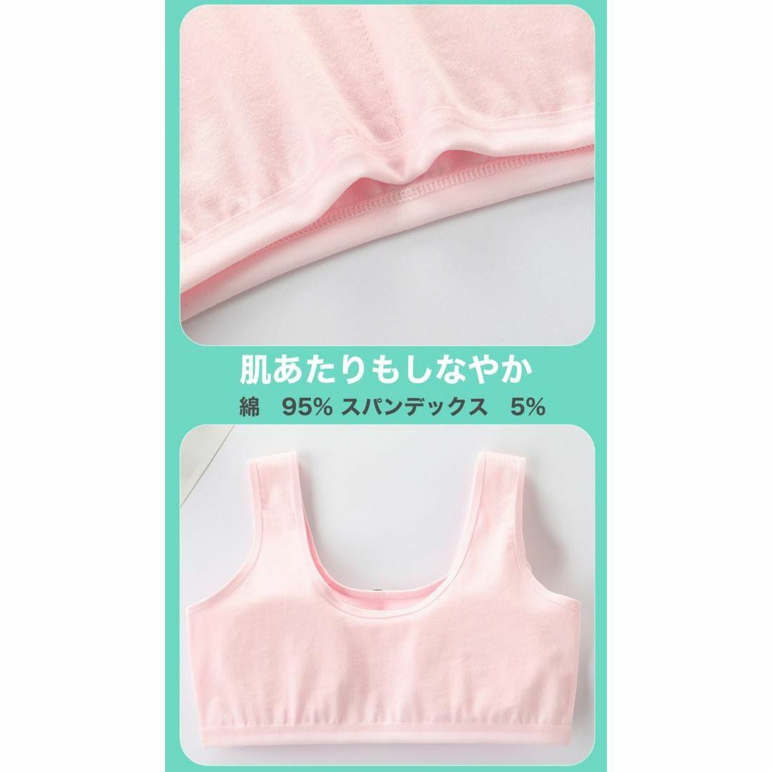 新品4枚セット 子供キッズ　ファーストブラ　スポーツブラ　スポブラ キッズ/ベビー/マタニティのキッズ服女の子用(90cm~)(下着)の商品写真