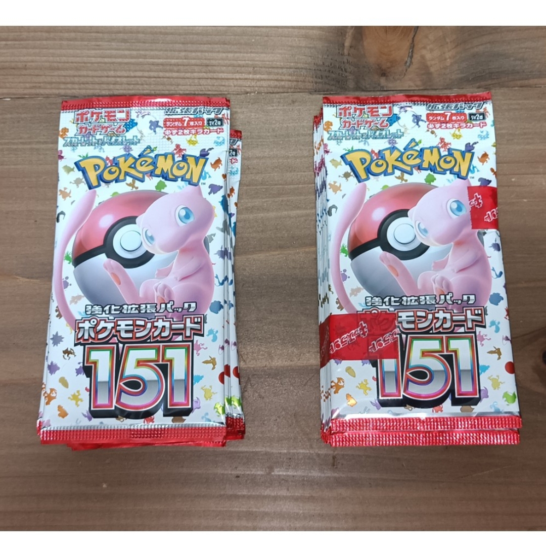 ポケモンカード 151 20パック ポケモンカード 151 20パック