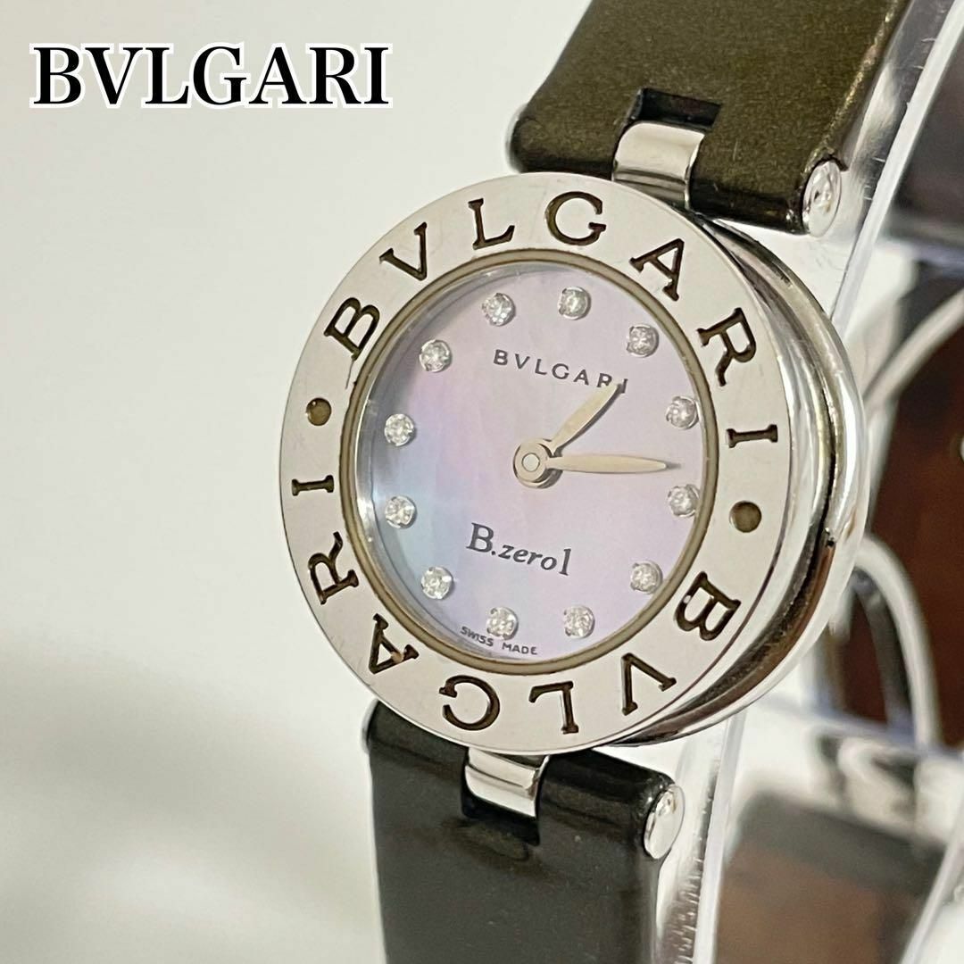 BVLGARI(ブルガリ)の【極美品】箱/保証書付 ブルガリ ビーゼロワン ブルーシェル文字盤 腕時計 レディースのファッション小物(腕時計)の商品写真