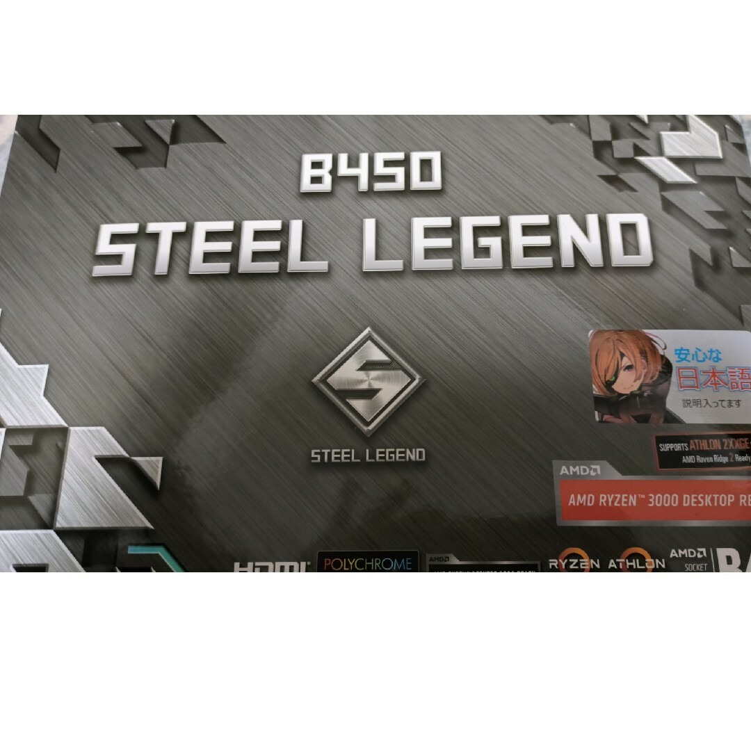 ASRock B450 Steel Legend