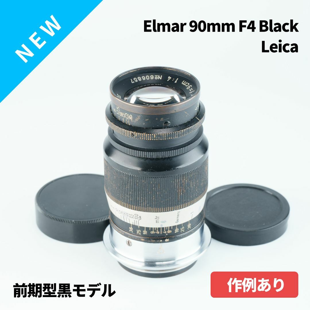 ブラックモデル！Leica Elmar 90mm F4 オールドレンズ | フリマアプリ ラクマ
