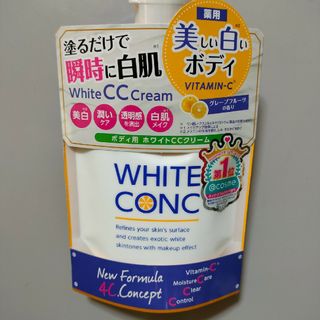 ホワイトコンク(CCクリーム)