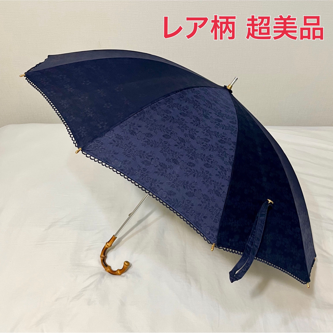 新品未使用　前原光榮商店　晴雨兼用日傘　折りたたみ　ネイビー紺色　日本製