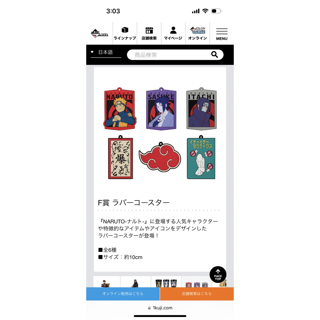 アニメ/ゲームナルト　NARUTO 一番くじ　1番くじ　コンプ　セット　ラストワン
