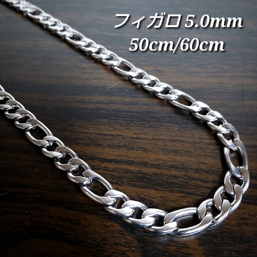 人気が高い №29 フィガロ 60cm 5mm幅 シルバーネックレス メンズネックレス ネックレス 人気が高い №29 フィガロ 60cm 5mm幅 シルバーネックレス メンズネックレス ネックレス