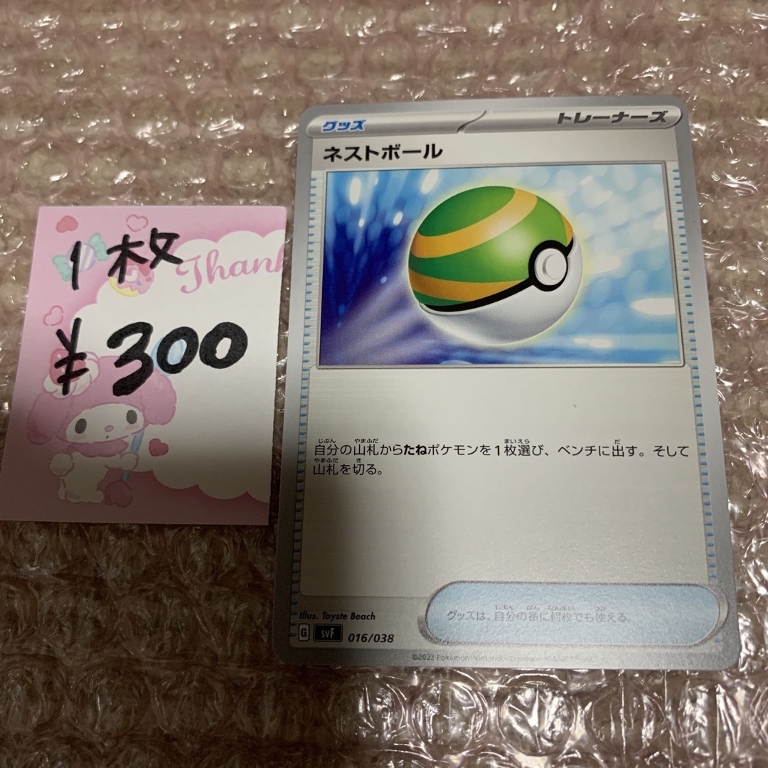 ポケモン - ポケモンカード ネストボールの通販 by lemon|ポケモン