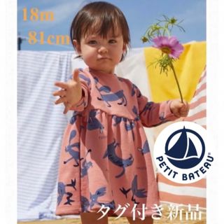 プチバトー(PETIT BATEAU)の⭐︎プライスダウン⭐︎【PETIT BATEAU】スウェット長袖ワンピース(ワンピース)