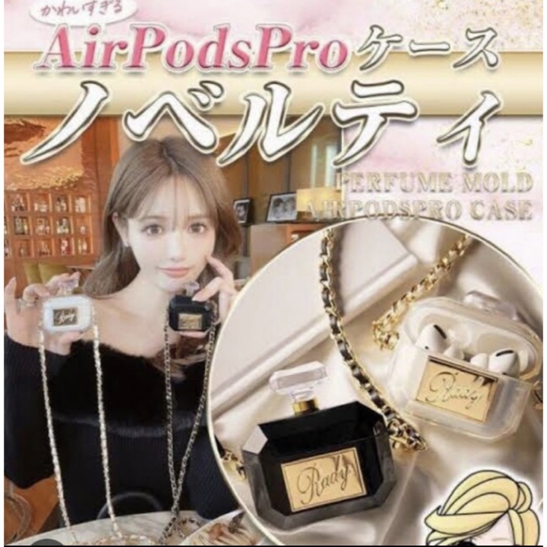 Rady(レディー)のRady♡ノベルティ♡AirPodsケース♡ブラック エンタメ/ホビーのコレクション(ノベルティグッズ)の商品写真