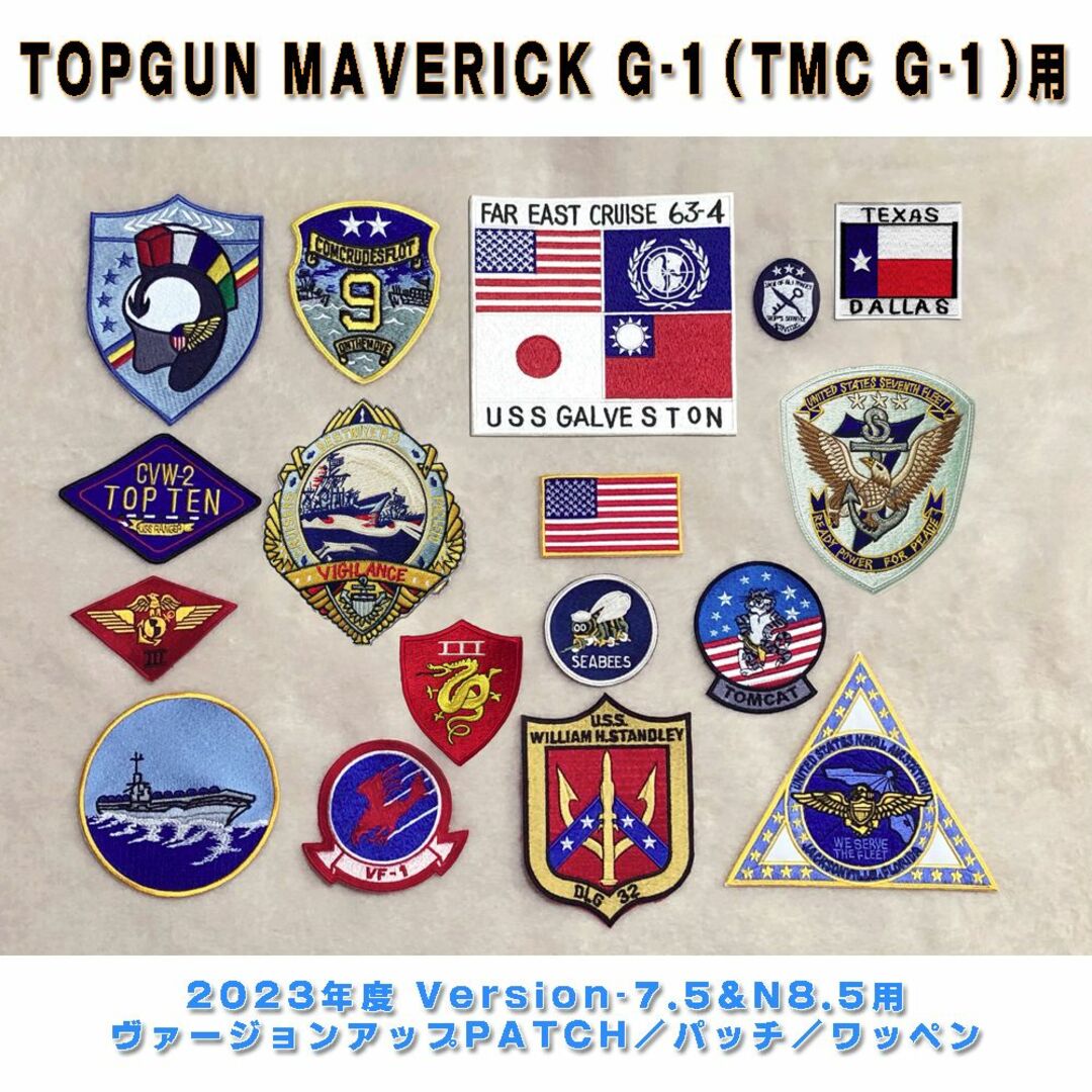 ミリタリーラクマ特価 TOPGUN CUSTOM PATCH 17枚フルセット