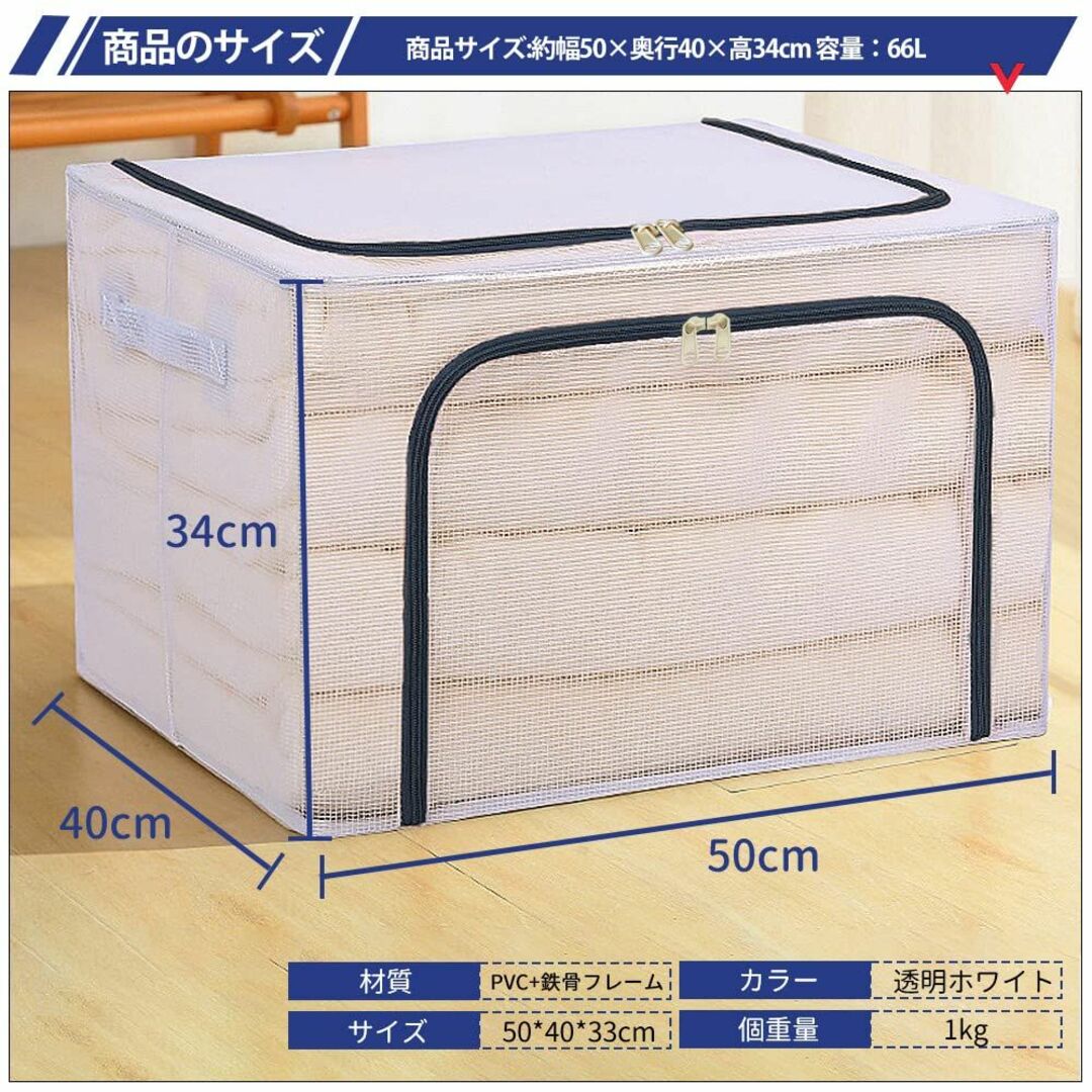 【新着商品】衣類収納 収納ケース 衣装ケース 66L 防水PVC 透明窓付 折り