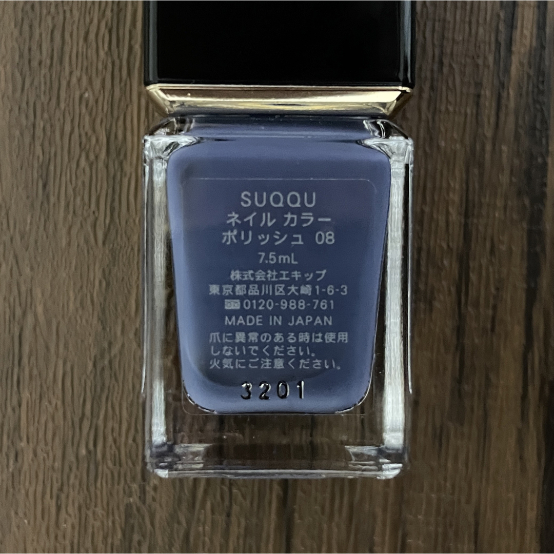 SUQQU(スック)のSUQQU ネイルカラー ポリッシュ 08 コスメ/美容のネイル(マニキュア)の商品写真