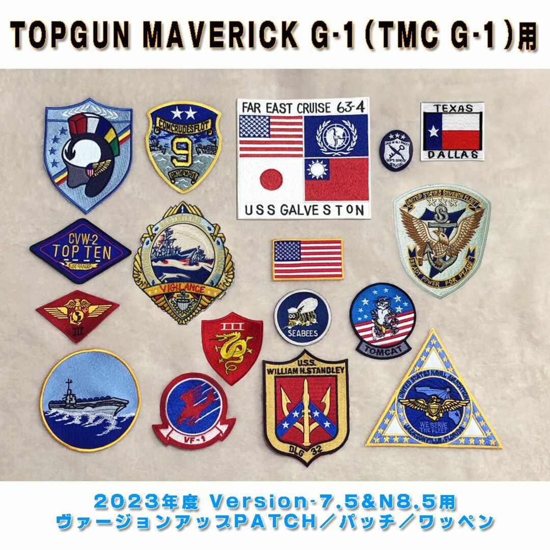 ラクマ特価！TOPGUN CUSTOM G-1用 PATCH 17枚フルセット