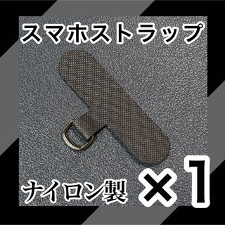 黒【高品質・高耐久】スマホストラップホルダー　スマホショルダー　カード　シートA(ネックストラップ)