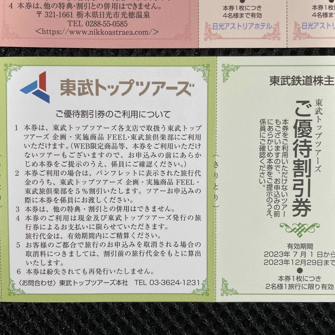 東京スカイツリー割引券・チケット５枚・ファミマ・ケンタッキー・ドトールe