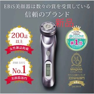 エビス化粧品 ツインエレナイザーPRO II